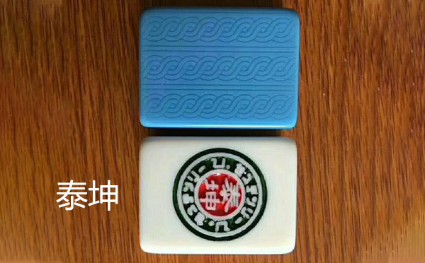 从文化传承到智力竞技：积石山麻将的多维价值探析